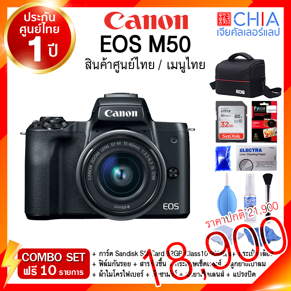 [ เจียหาดใหญ่ ] Canon EOS M50 กล้อง แคนนอน ราคาถูก